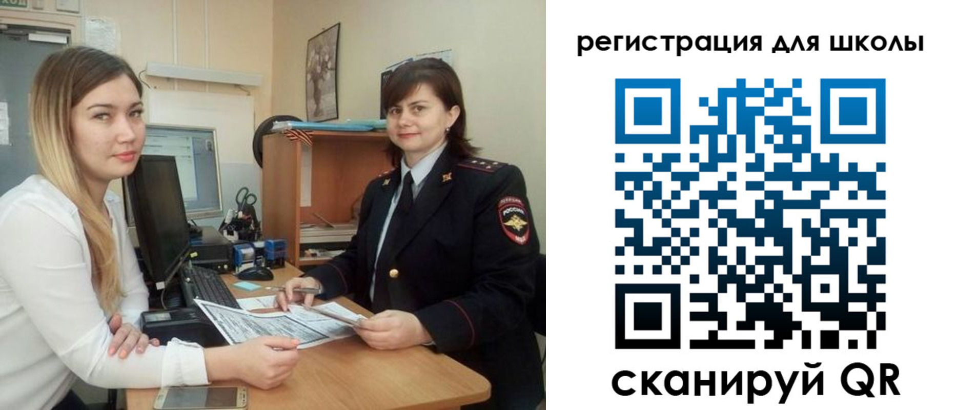 прописка для военкомата в Уфе