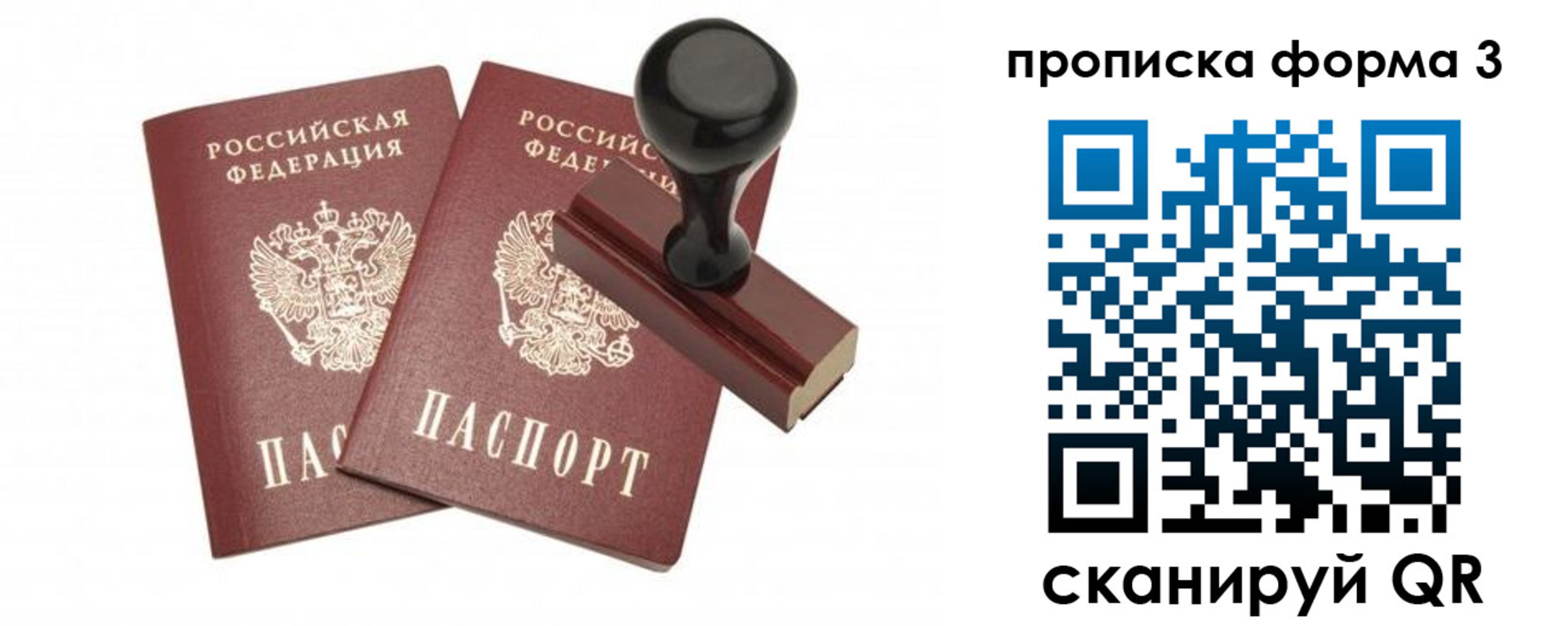 временная регистрация госуслуги в Уфе