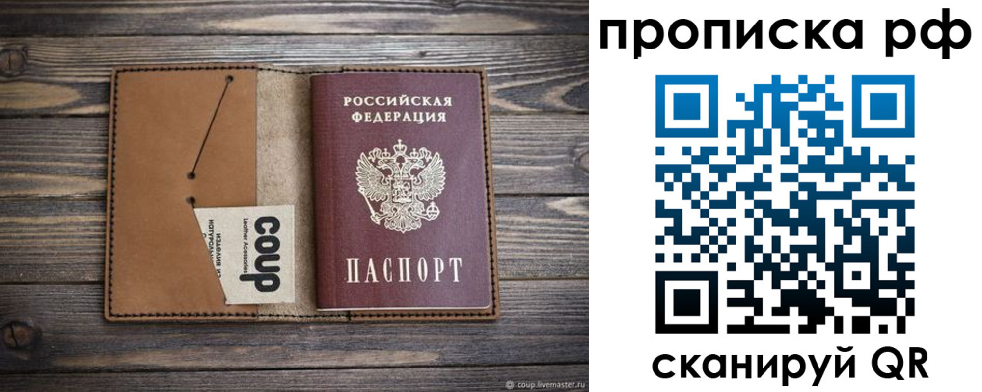 регистрация в Уфе