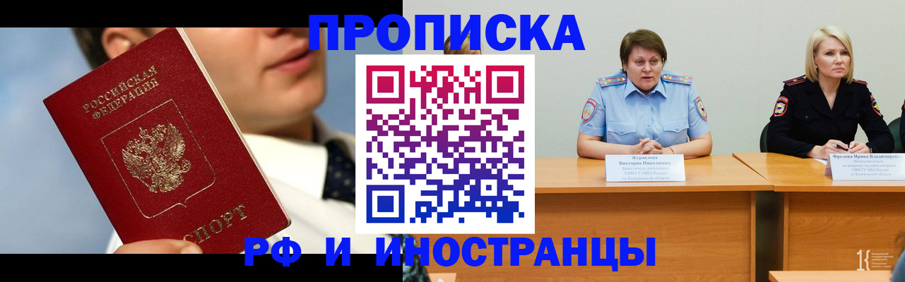 временная регистрация в квартире в Уфе