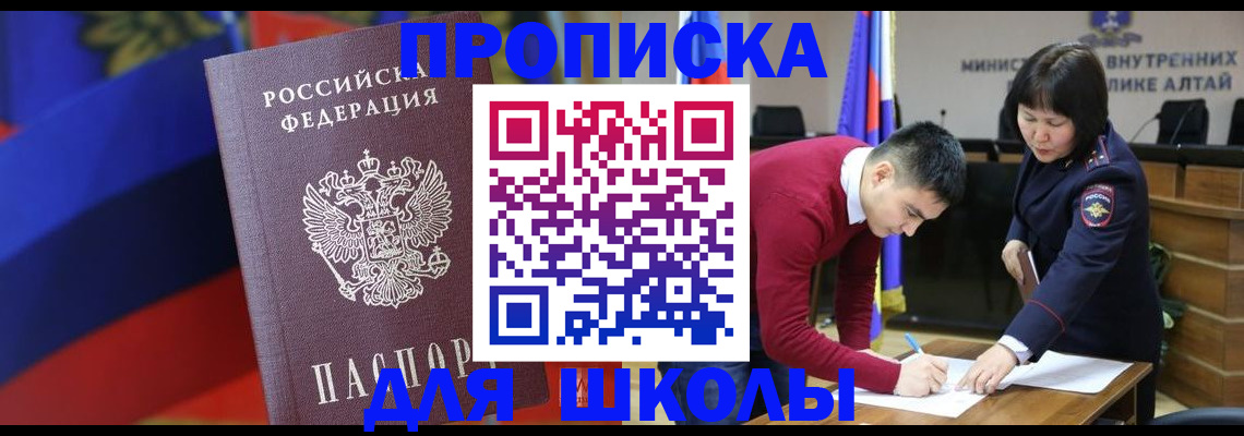 прописка для кредита в Уфе