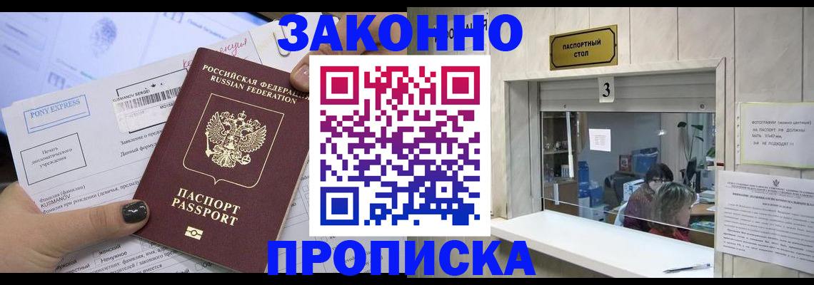регистрация в Уфе