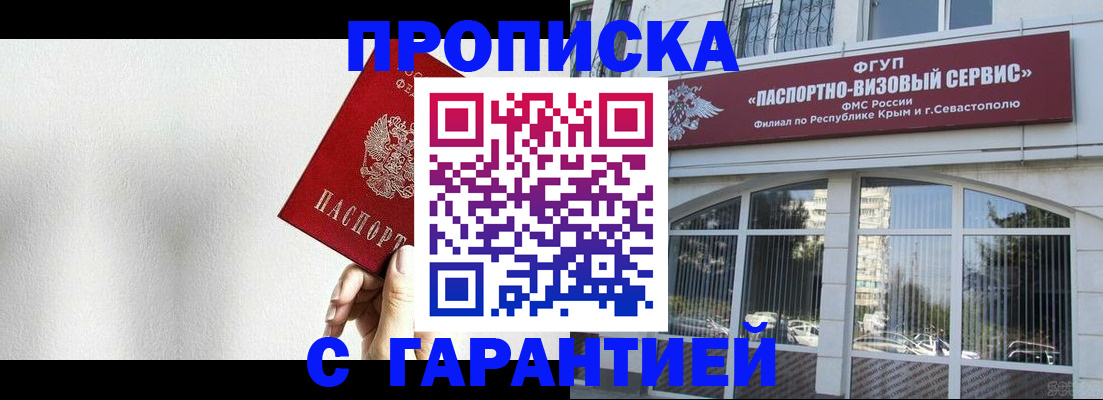 временная регистрация госуслуги в Уфе