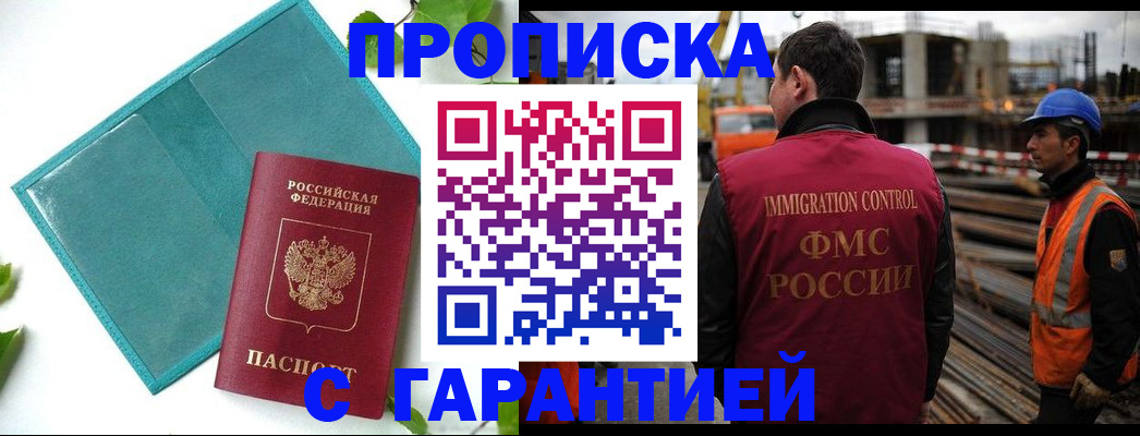 регистрация в Уфе