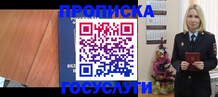 временная регистрация адрес в Уфе