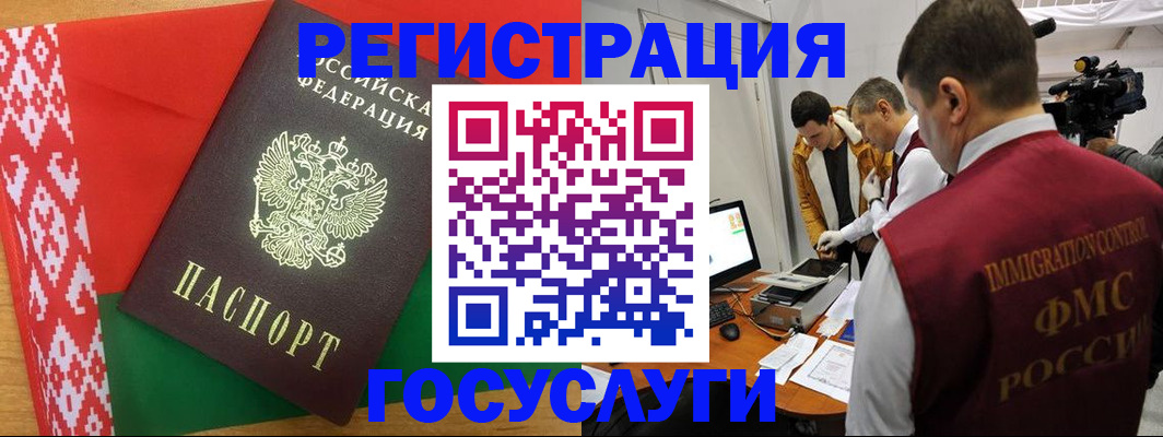 прописка иностранных граждан в Уфе